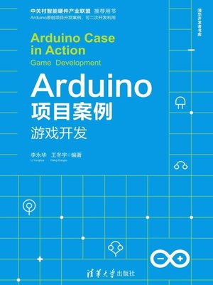 cover image of Arduino项目案例